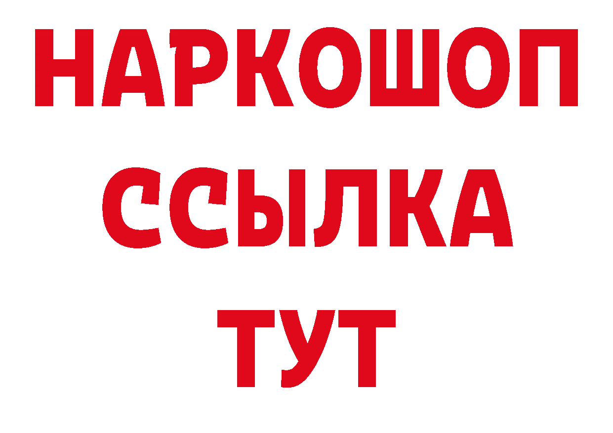 ТГК концентрат рабочий сайт это МЕГА Абаза