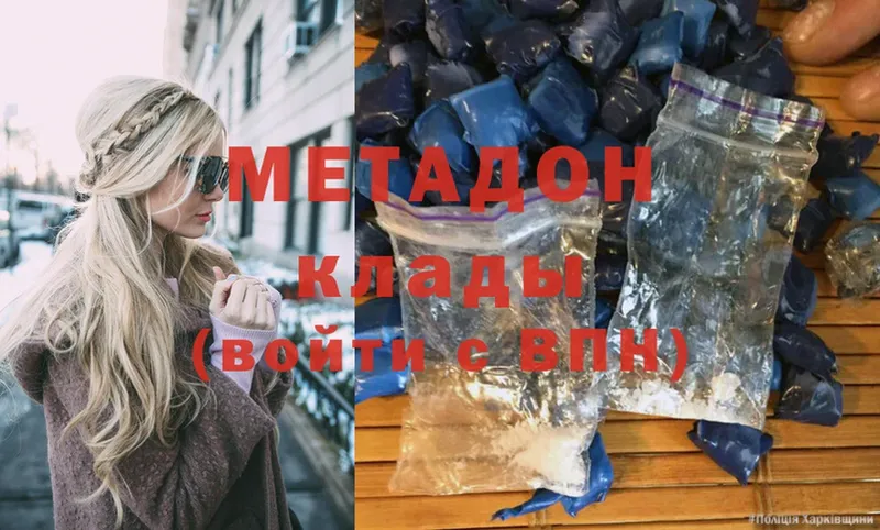 дарнет шоп  Абаза  Метадон methadone 